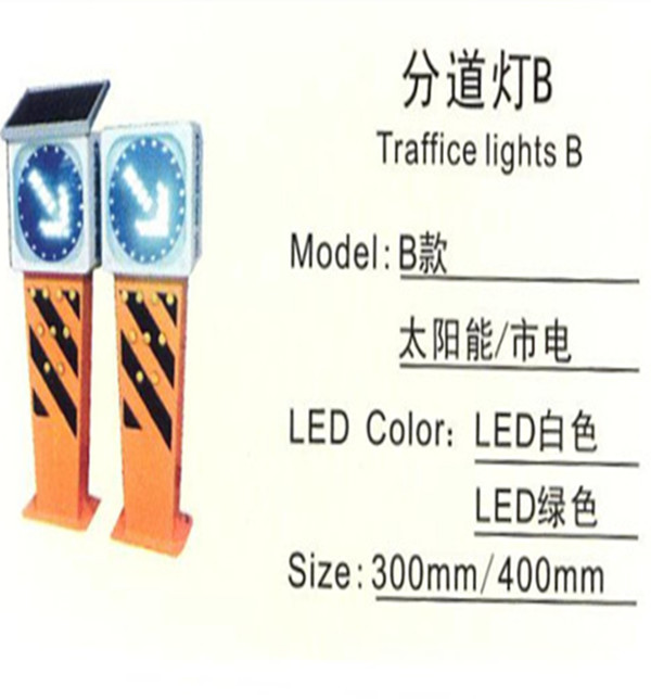 分道燈B大圖-11144732374.jpg